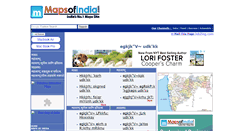 Desktop Screenshot of marathi.mapsofindia.com